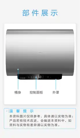 Midea美的 F6033-UT8(HE)电热水器钛钢灰